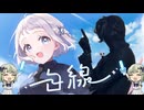 【学マス】黒井社長が『白線』踊ってみた