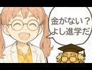 Fランvs高卒【１】社会構造と経済合理性