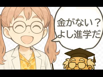 Fランvs高卒【１】社会構造と経済合理性