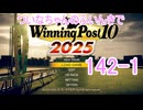 【ウイポ10 2025】ついなちゃんのふいんきでウイポ10 2025 142-1