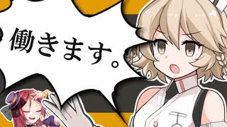 ニートロボ＿タイプTは働きたい【2025初投稿動画祭】