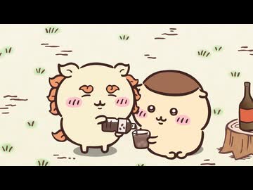 ちいかわ シーズン2　第264話　「泡盛コーヒー／二日酔い」