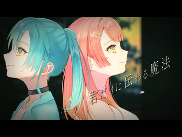 想い出は夕星の空に feat.夏色花梨 / Team.くんせいはむ【VocaDuo2025vv】