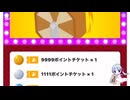 本日の福引記録100