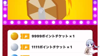 本日の福引記録100