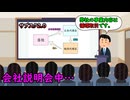 魔境！ベンチャー企業