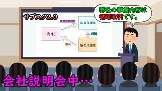 魔境！ベンチャー企業