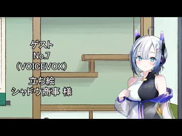 【しりとり・10秒動画】リレーしりとり # 024 ゲスト：No.7【ソフトウェアトーク雑談】