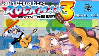 【リミックス】ロックマン３・ジェミニマン・ラテンボサノヴァ風（未完成）#音三みねこ