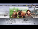 【実況】ウイニングポスト7 マキシマム2008 #77