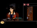 【biimシステム RTA】賭博黙示録カイジ　駆け引き縛り　37：20：93　part1／3