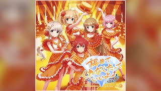 【デレステ】認めてくれなくたっていいよ（PASSION VERSION）【MASTER】