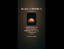 音楽作ってみた♯∞【対策対応版/ 歌詞表示あり】