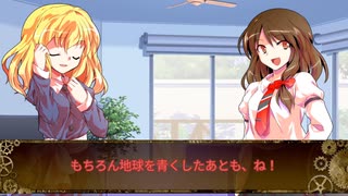 【ゆっくり茶番劇】夢見る少女と彷徨う志　第五話：真(誠)の安らぎはこの世になく