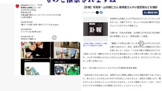 打っちゃっのでやはり底上げされたものと推察されますね　訃報】写真家・山内順仁さん 尾崎豊さんや小室哲哉などを撮影