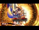 鉄砲好きが行く英傑大戦　その5