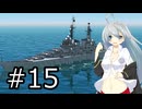 【FTD】帝国よ猛攻せよ！！Part15【ゆっくり実況】