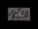 【SZBH方式】ぬきたし第三話コメント用動画