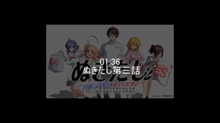 【SZBH方式】ぬきたし第三話コメント用動画