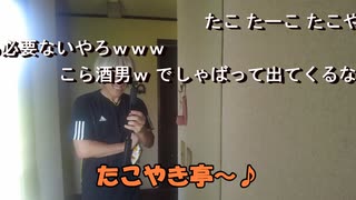 18 お菓子呑み デュワーズ15年 12年でキメてみた(たこやき亭の歌)