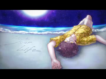 【歌ってみた】Love Your Life / すけっちP【ぬこ太郎。】
