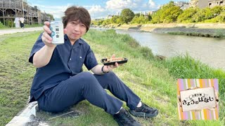 【会員限定版】「小野大輔きょうのはなし 夏の京都編」2025.08.13