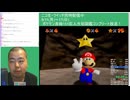 マリオ64 16枚RTA 16分11秒