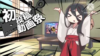 【2025 初投稿動画祭】テンション高めの中国うさぎと始める投稿生活 #1
