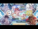 2025年8月 グラブル　無料10連ガチャ 8日目
