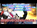 【刀剣乱舞偽実況】肥前忠広と鶴丸国永でFGO10周年記念ガチャ【FGO】