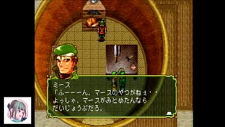 【初見プレイ】PS版幻想水滸伝をやっていこう　part13