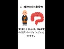 たくあんの雑学