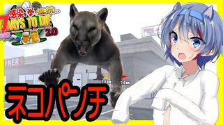 【7daystodie拳縛り 2.0】寒すぎ！！雪山バッチ攻略編！岩投げゾンビは〇〇より多い・・？#13【ボイスロイド実況】