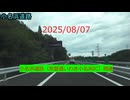 2025/08/07　小名浜道路開通（常磐道いわき小名浜IC開通）