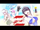 ドキッ☆我駆力まみれの特防隊ヒミツ夏合宿【HUNDRED LINE -最終防衛学園-】実況＃５９