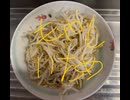 もやし　炒め　ニンニク　塩コショウ　サラダ油　料理