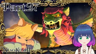暴走！VS ウルデラコン！【二ノ国2 レヴァナントキングダム】Part.２７【#Vtuber】