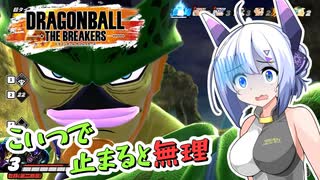 なんばーせぶんのごぼぶれ動画　リワークセル君に救済を【No.7実況】【ドラゴンボールザブレイカーズ】