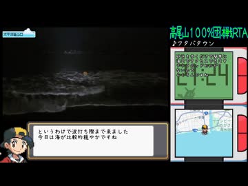 高尾山100％団体戦RTA 13時間13分【ニコニコ登山祭】