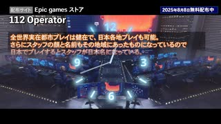 【無料！】10,970円分の有料ゲームがタダでもらえる！期間限定の無料配布ゲームを７本紹介【2025年8月8日～期間限定】