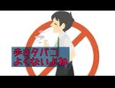 歩きタバコ、やめよう
