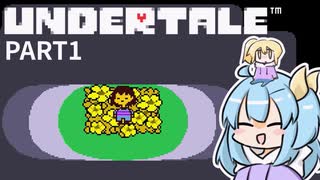 【UNDERTALE】地底に落ちたおにぎり part1【ゆっくり実況】