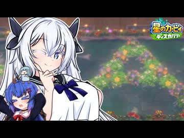 紲星のカービィ ディスカバリー！#15【星のカービィ ディスカバリー】