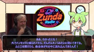 アヤワスカ体験をインタビューするずんだもん【ずんだラジオ】断酒 アルコール中毒