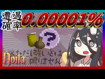 反面教師のnoita_このイベントたちには二度と出会えないかも。なレア詰め合わせの回【中国うさぎ実況】