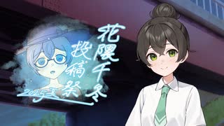 花隈さんと手持ち花火【VOICEPEAK劇場】