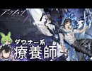 【ロドス人事採用部】今、胸が厚い【ノウエル】