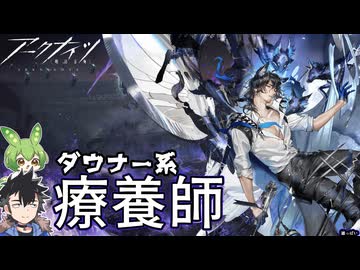 【ロドス人事採用部】今、胸が厚い【ノウエル】