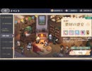 【鈴蘭の剣】まったり鈴蘭の剣【8/2 復刻 激闘！楽園の盛典④】