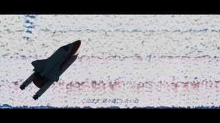 Conslo - スペース・シップ feat. 水音ラル